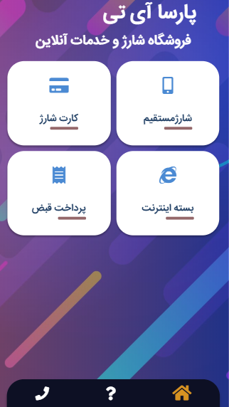 فروشگاه شارژ و خدمات آنلاین پارسا آی تی