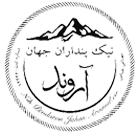 شرکت نیک پنداران جهان اروند