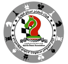 هیأت شطرنج استان قزوین