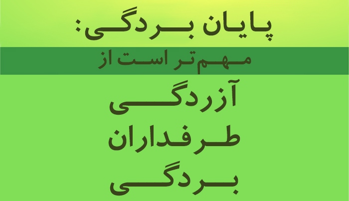 چیزهایی هست که از احساسات دیگران مهمتره