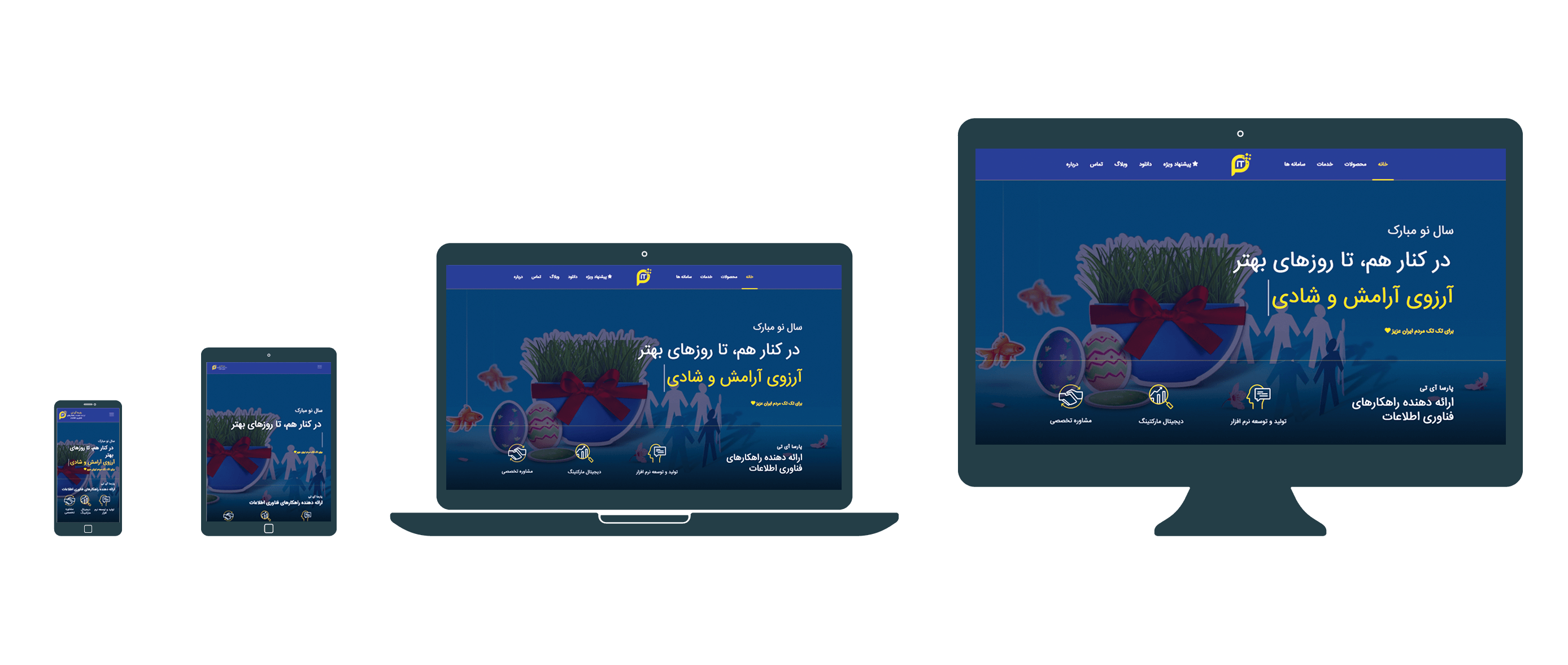 انتشار نسخه جدید وب سایت گروه مهندسی پارسا آی تی